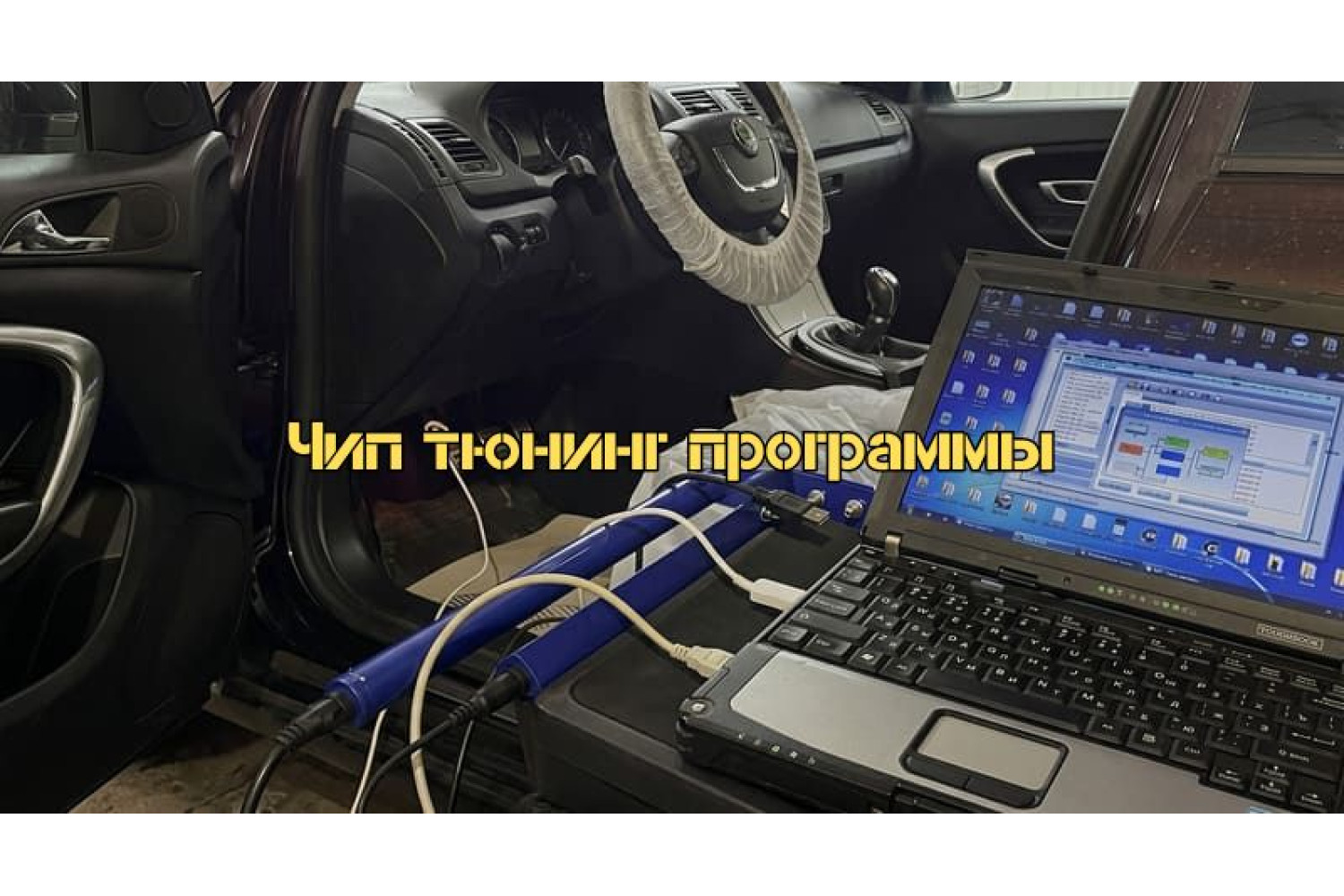 Лучшие программы для прошивки, редактирования и настройки ЭБУ при чип-тюнинге