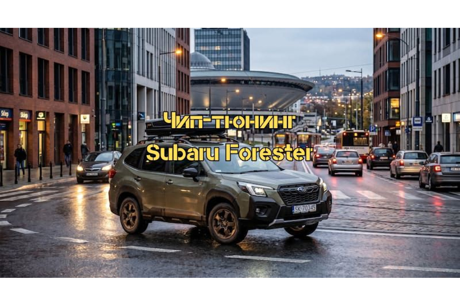 Як провести чип-тюнінг Subaru Forester – прошивка, налаштування та можливості
