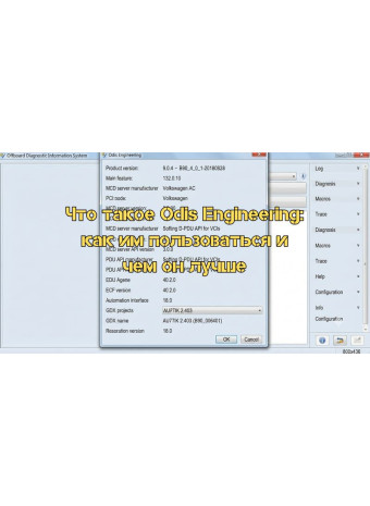 Что такое Odis Engineering: как им пользоваться и чем он лучше