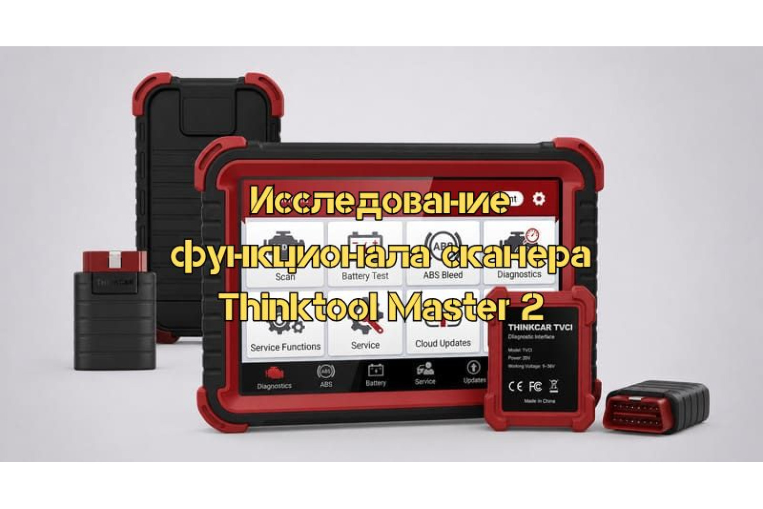 Thinktool Master 2 – обзор возможностей и ключевые преимущества