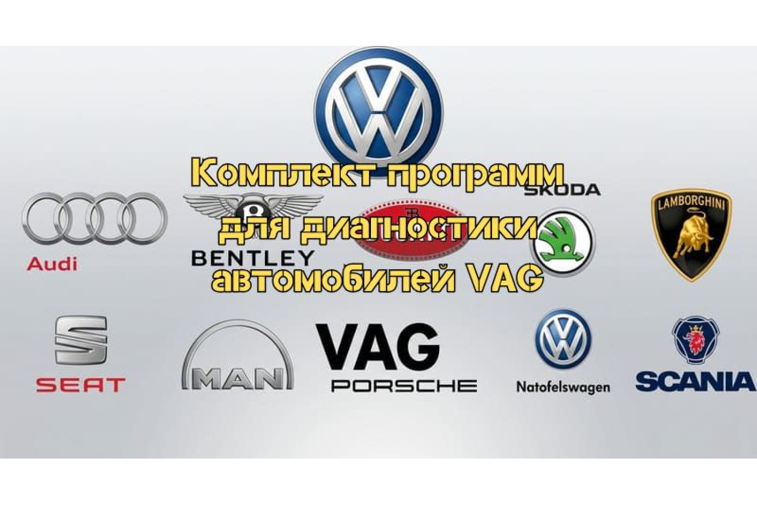 Лучшие программы для диагностики автомобилей VAG – полный список