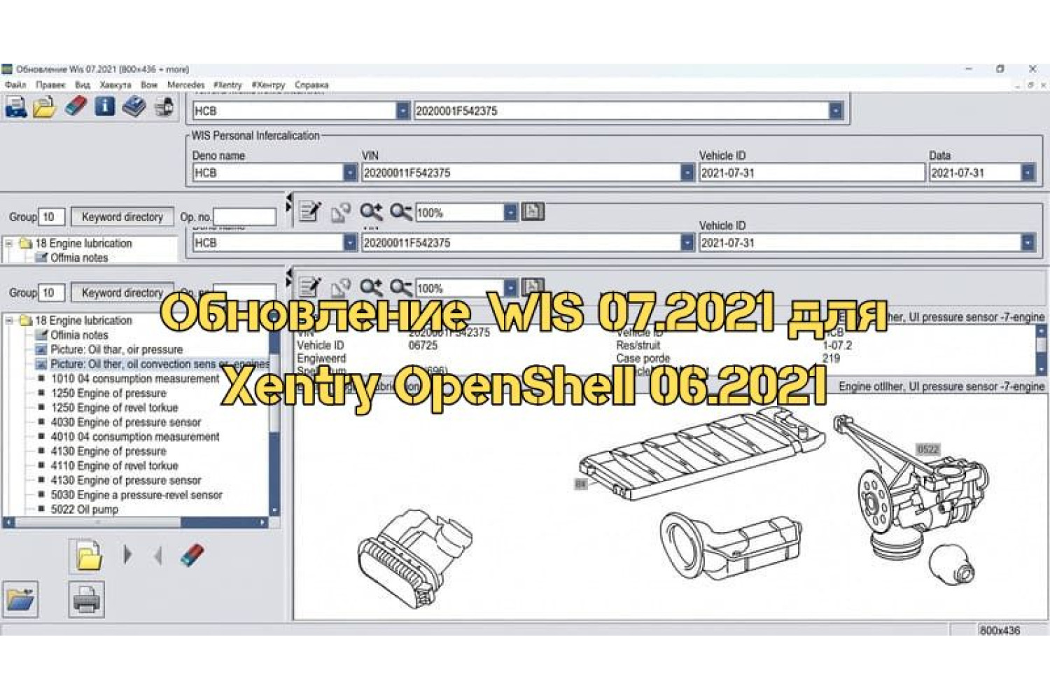 Как обновить WIS 07.2021 Standalone для работы с Xentry OpenShell 06.2021 – пошаговое руководство