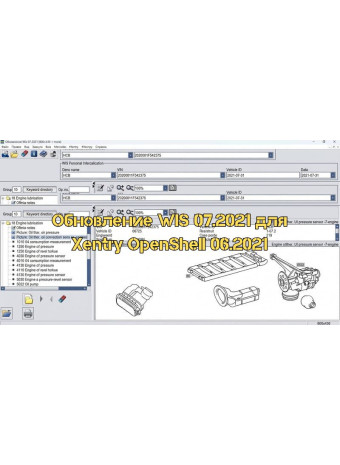 Обновление WIS 07.2021 Standalone в сочетании с Xentry OpenShell 06.2021: Как это сделать?