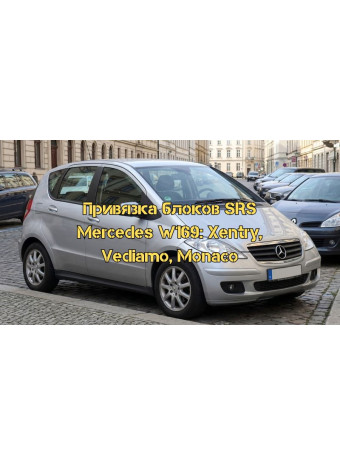 Полное руководство по привязке и кодированию блоков SRS Mercedes-Benz: Xentry, DAS, Vediamo и DTS Monaco на примере кузова W169 (FBS3)
