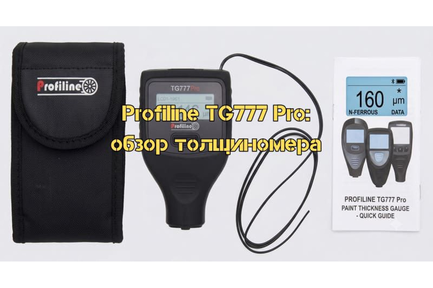 Обзор толщиномера Profiline TG777 Pro – характеристики и возможности