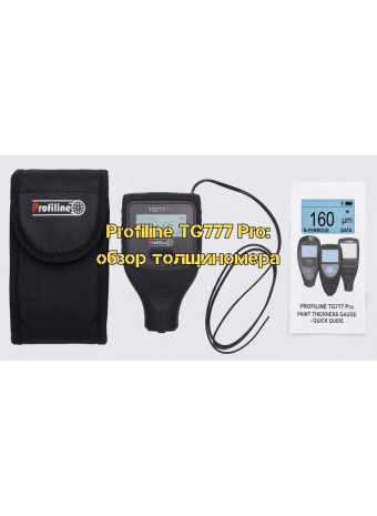 Profiline TG777 Pro: функциональный толщиномер