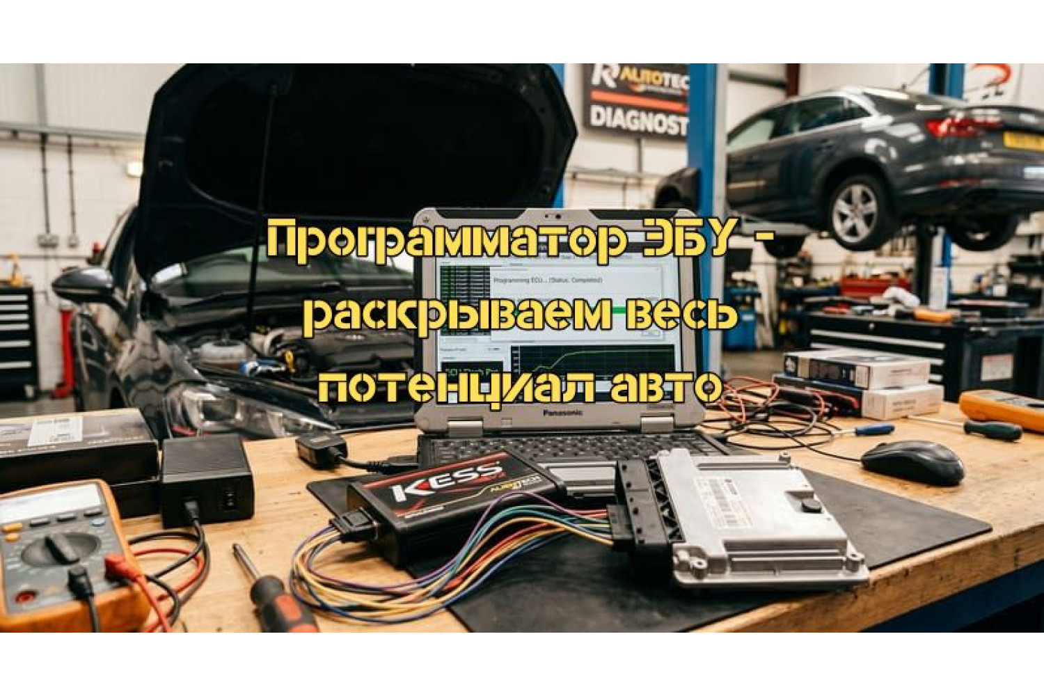Як програмування ЕБУ допомагає оптимізувати потужність та ефективність двигуна