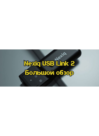 Nexiq USB Link 2. Что это. Возможности. С какой техникой работает