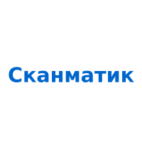 Сканматик