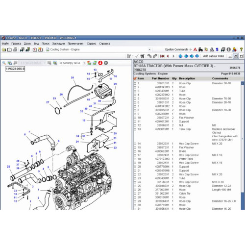 Установка каталога запчастей AGCO Parts Books 2022