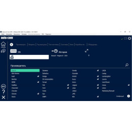 Autocom 2021 Cars или Trucks. Программа диагностики легковых и грузовых авто