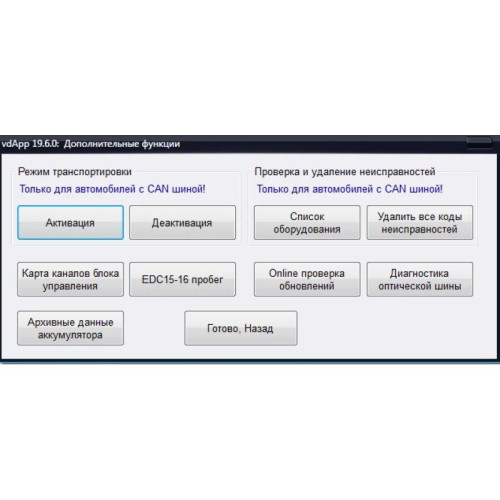 Автосканер VCDS 23