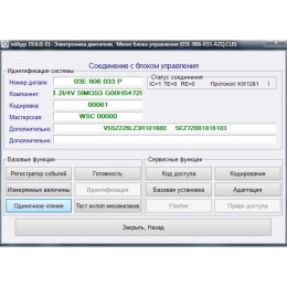Автосканер VCDS 23