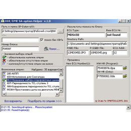 Установка программы BMW DDE - DME SA-Helper