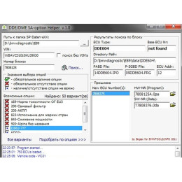 Установка программы BMW DDE - DME SA-Helper