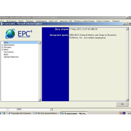 Установка программы Chevrolet Europe EPC 2012