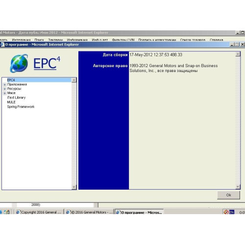 Установка программы Chevrolet Europe EPC 2012
