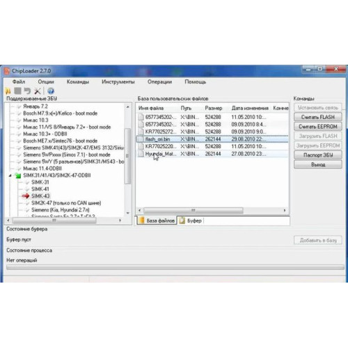 ChipLoader базовая. Чиплоадер - программа загрузчик прошивок в ЭБУ от Chipsoft