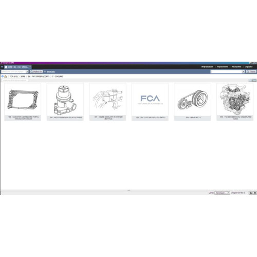 Установка программы Chrysler Fiat FCA EPC