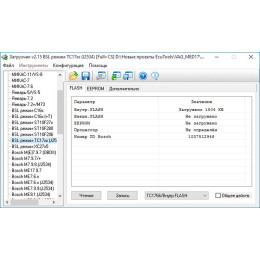CombiLoader ПАК Загрузчик