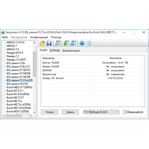 CombiLoader ПАК Загрузчик. Чип тюнинг программатор ЭБУ
