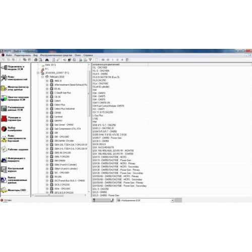 Установка баз Cummins Incal (calibration files) для Cummins Insite до 8 версии