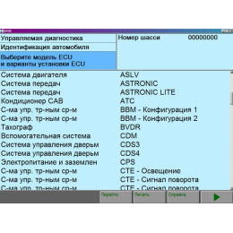 Установка комплекта программ DAF DAVIE XDс II 5.6.1 