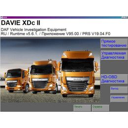 Установка комплекта программ DAF DAVIE XDс II 5.6.1 