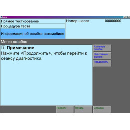Установка комплекта программ DAF DAVIE XDс II 5.6.1 