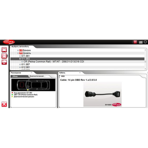 Delphi ds150 (двухплатный). Автосканер диагностики разных марок