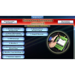 Диагностика бензиновых двигателей. Полный курс