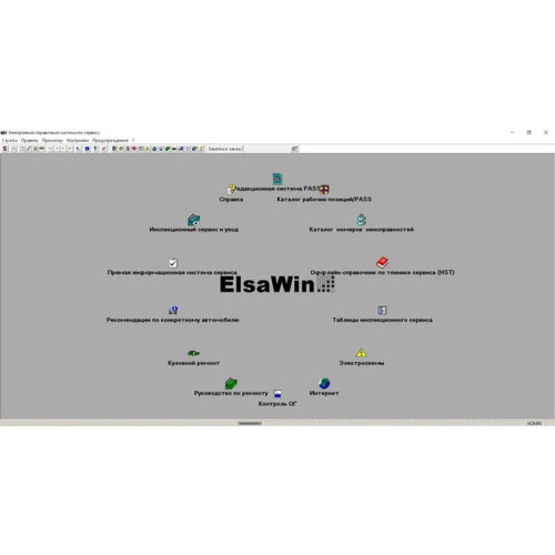 Установка программы ELSAWin