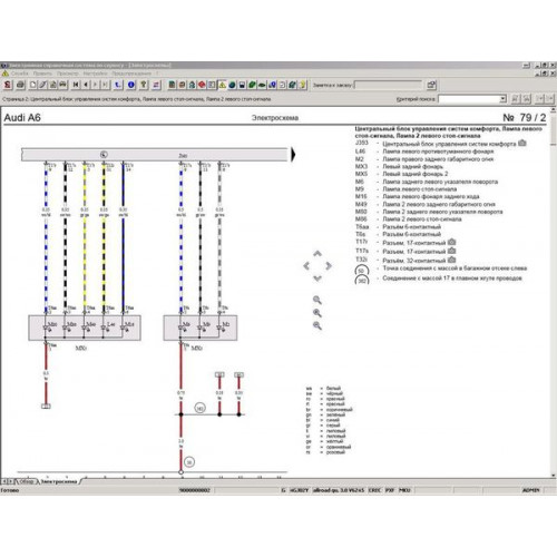 Установка программы ELSAWin