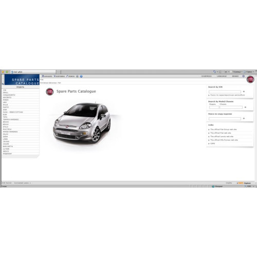 Установка программы Fiat ePER EPC 2014