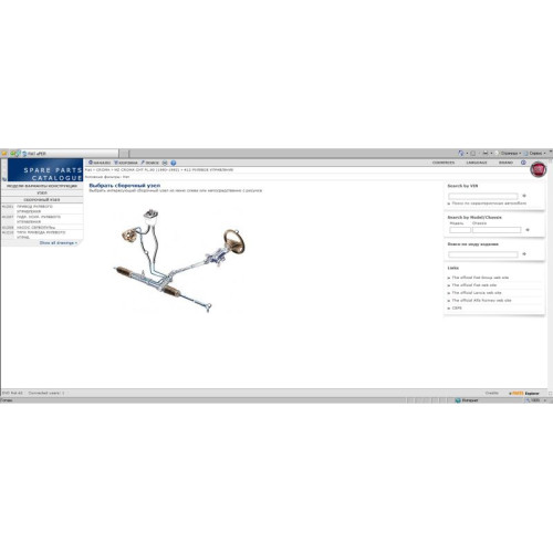 Установка программы Fiat ePER EPC 2014