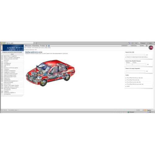 Установка программы Fiat ePER EPC 2014