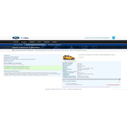 Установка программы Ford Etis 2016 (VMware)