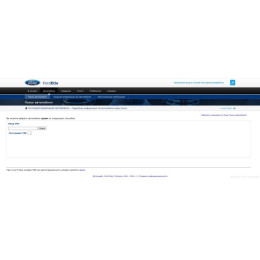 Установка программы Ford Etis 2016 (VMware)