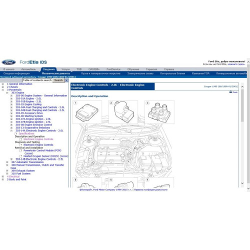 Установка программы Ford Etis 2019 (VMware)