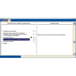 Установка программы Ford IDS