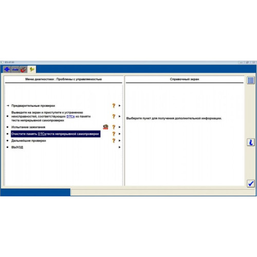 Установка программы Ford IDS