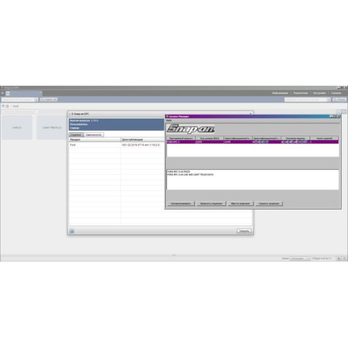 Установка программы Ford Snapon EPC USA 11.2019