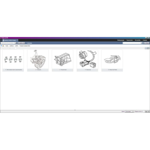 Установка программы Ford Snapon EPC USA 11.2019