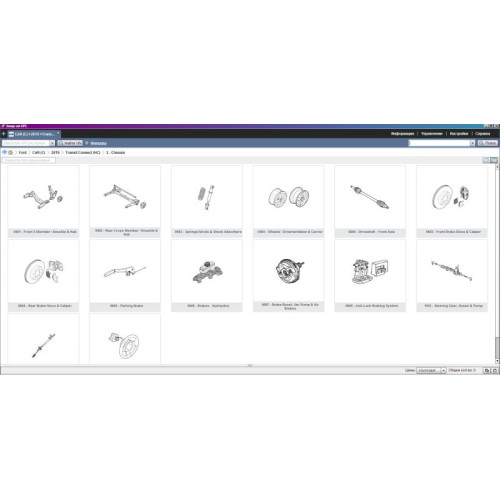 Установка программы Ford Snapon EPC USA 11.2019