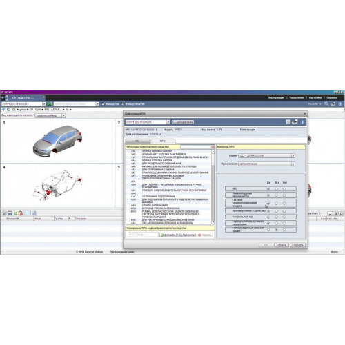 Установка каталога запчастей GM GMIO EPC