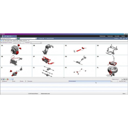 Установка каталога запчастей GM GMIO EPC