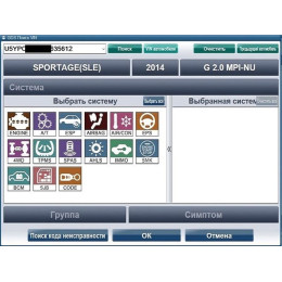 Установка программы диагностики Hyundai KIA GDS 2018 (VMware)
