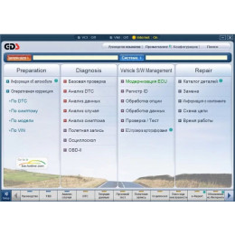 Установка программы диагностики Hyundai KIA GDS 2018 (VMware)