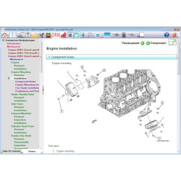 Установка программы ISUZU G-IDSS 10.2025
