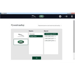 Установка программы JLR Pathfinder